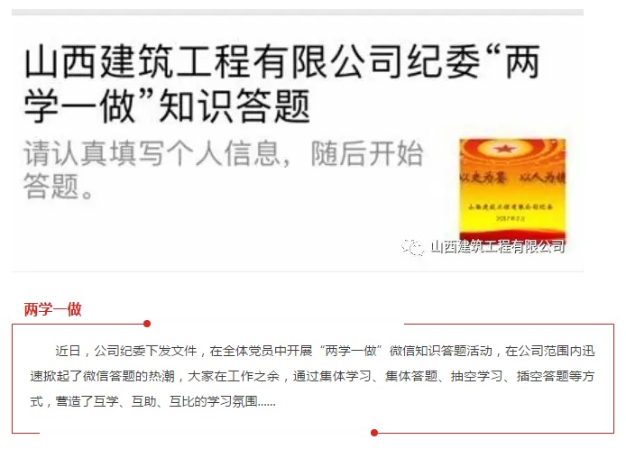 今天，我們都在答題，你在哪？