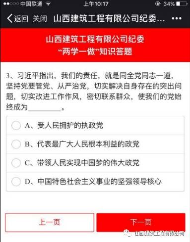 今天，我們都在答題，你在哪？